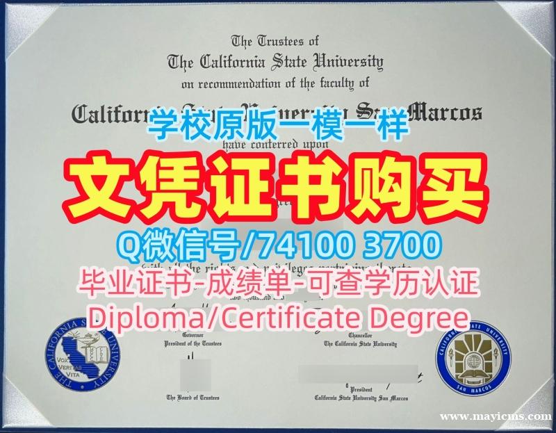 美国本科文凭证书买|加州州立大学圣马科斯分校毕业证和学位证加急办理|CSUSM正式成绩单1比1仿制 美国本科文凭证书买|加州州立大学圣马科斯分校毕业证和学位证加急办理|CSUSM正式成绩单1比1仿制