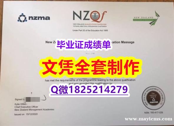 《学历认证报告》【新西兰管理学院毕业证2024版】伪造研究生成绩单 《学历认证报告》【新西兰管理学院毕业证2024版】伪造研究生成绩单