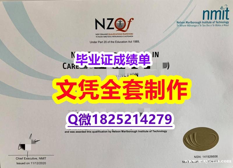 海牙认证【新西兰尼尔森理工学院毕业证真的一样】办理研究生成绩单 海牙认证【新西兰尼尔森理工学院毕业证真的一样】办理研究生成绩单