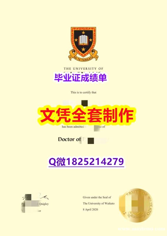 补办学士【新西兰怀卡托大学毕业证购买流程】补办本科成绩单 补办学士【新西兰怀卡托大学毕业证购买流程】补办本科成绩单