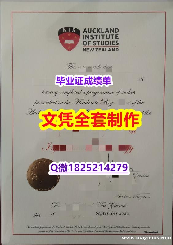 补办本科【新西兰奥克兰商学院毕业证院校签名核实】伪造本科毕业证 补办本科【新西兰奥克兰商学院毕业证院校签名核实】伪造本科毕业证