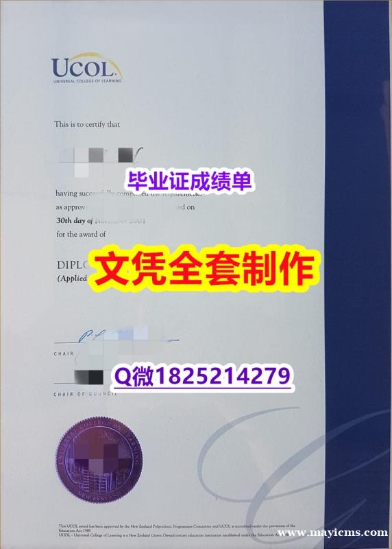 购买研究生文凭证书【新西兰联合理工学院毕业证1:1学校原版学校仿】伪造学位证书 购买研究生文凭证书【新西兰联合理工学院毕业证1:1学校原版学校仿】伪造学位证书