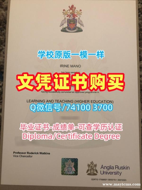 英国文凭等级如何购买|安格利亚鲁斯金大学毕业证书电子版存档可查|ARU荣誉学位证书定制 英国文凭等级如何购买|安格利亚鲁斯金大学毕业证书电子版存档可查|ARU荣誉学位证书定制