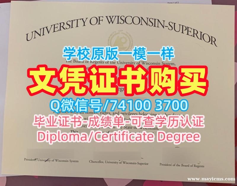 永久可查威斯康星大学苏必利尔分校硕士毕业证书|UW–Superior在读证明信办理University of Wisconsin–Superior Degree 永久可查威斯康星大学苏必利尔分校硕士毕业证书|UW–Superior在读证明信办理University of Wisconsin–Superior Degree