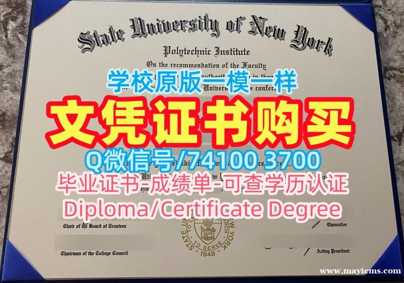 哪里办理纽约州立大学理工学院毕业证|SUNY Poly电子版毕业证书高仿SUNY Polytechnic Institute Academic Transcript 哪里办理纽约州立大学理工学院毕业证|SUNY Poly电子版毕业证书高仿SUNY Polytechnic Institute Academic Transcript