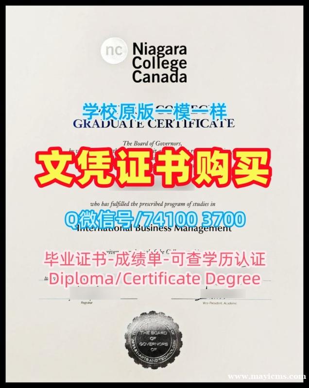 加拿大硕士毕业证书原版复制/尼亚加拉学院本科毕业证本科学位证书1比1复刻Niagara文凭学历证书 Niagara College Degree Certificate 加拿大硕士毕业证书原版复制/尼亚加拉学院本科毕业证本科学位证书1比1复刻Niagara文凭学历证书 Niagara College Degree Certificate