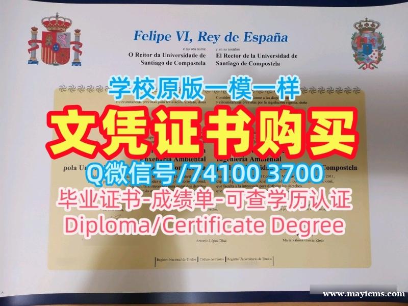 定做圣地亚哥德孔波斯特拉大学学历学位认证|USC在读证明信哪里办理Universidad de Santiago de Compostela Academic Transcript 定做圣地亚哥德孔波斯特拉大学学历学位认证|USC在读证明信哪里办理Universidad de Santiago de Compostela Academic Transcript