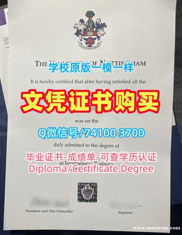 英国毕业证办/诺丁汉大学毕业证书复印件学位证书扫描件哪里卖Nottingham研究生文凭证书 University of Nottingham Degree 英国毕业证办/诺丁汉大学毕业证书复印件学位证书扫描件哪里卖Nottingham研究生文凭证书 University of Nottingham Degree