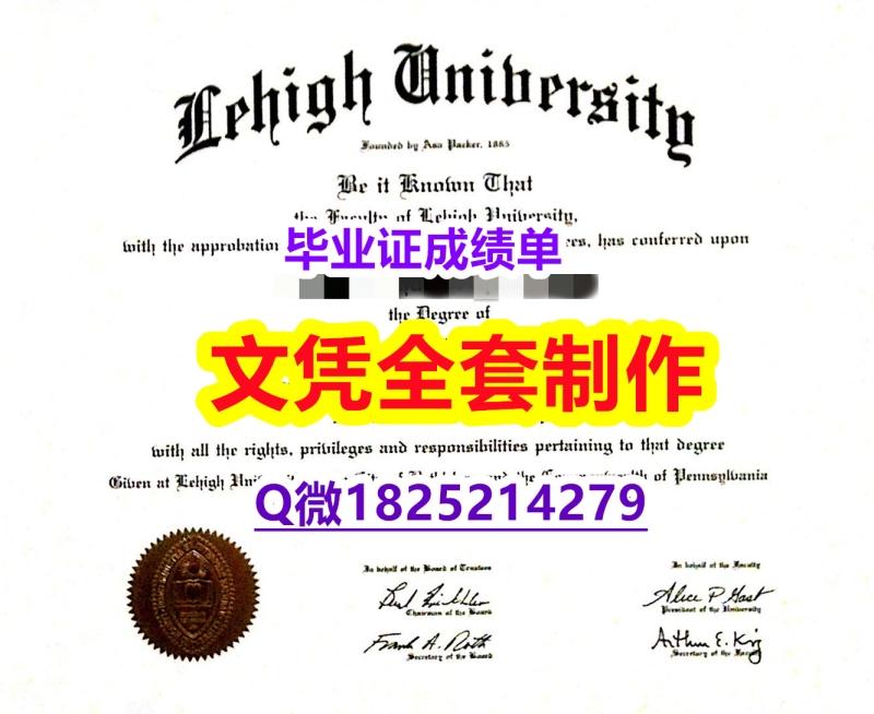 可以做GMAT【美国理海大学毕业证院校签名核实】购买硕士毕业证成绩单 可以做GMAT【美国理海大学毕业证院校签名核实】购买硕士毕业证成绩单
