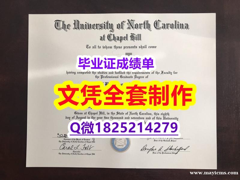 可办GRE【美国北卡罗来纳大学教堂山分校毕业证成品扫描】购买本科成绩单 可办GRE【美国北卡罗来纳大学教堂山分校毕业证成品扫描】购买本科成绩单