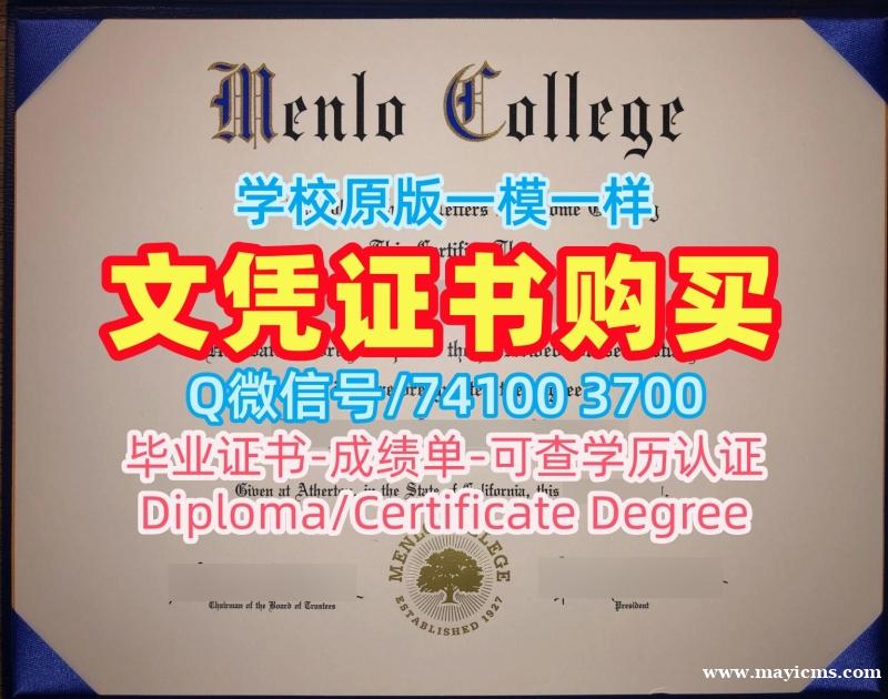 美国学历学位证书学校原版|门罗学院毕业证书PDF电子版真实可查|Menlo毕业成绩单一模一样 美国学历学位证书学校原版|门罗学院毕业证书PDF电子版真实可查|Menlo毕业成绩单一模一样