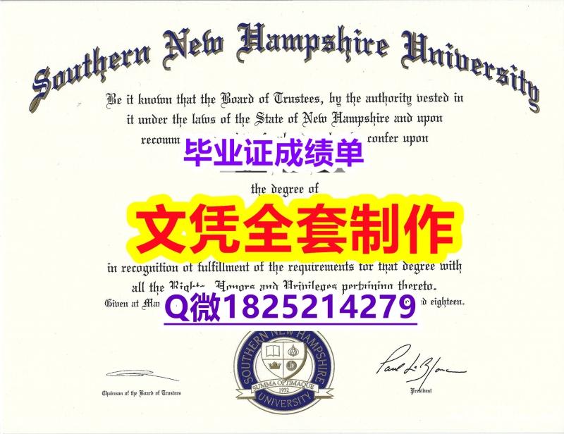 加Q微看样本 【美国南新罕布什尔大学毕业证可办理】造假硕士毕业证成绩单 加Q微看样本 【美国南新罕布什尔大学毕业证可办理】造假硕士毕业证成绩单