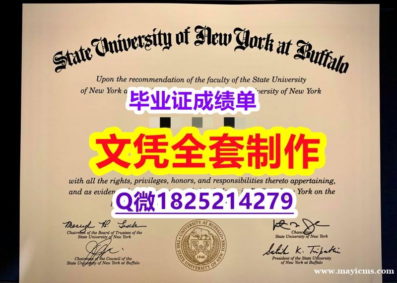 学历认证编号¥【美国纽约州立大学布法罗分校毕业证2026版】购买学士毕业证成绩单 学历认证编号¥【美国纽约州立大学布法罗分校毕业证2026版】购买学士毕业证成绩单