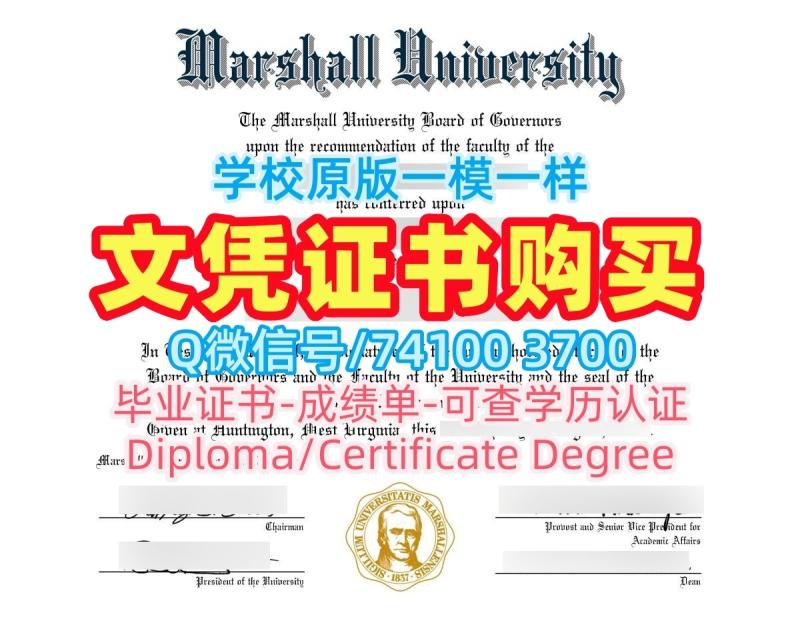 存档可查马歇尔大学本科毕业证书|Marshall本科文凭证书如何办理Marshall University Diploma 存档可查马歇尔大学本科毕业证书|Marshall本科文凭证书如何办理Marshall University Diploma