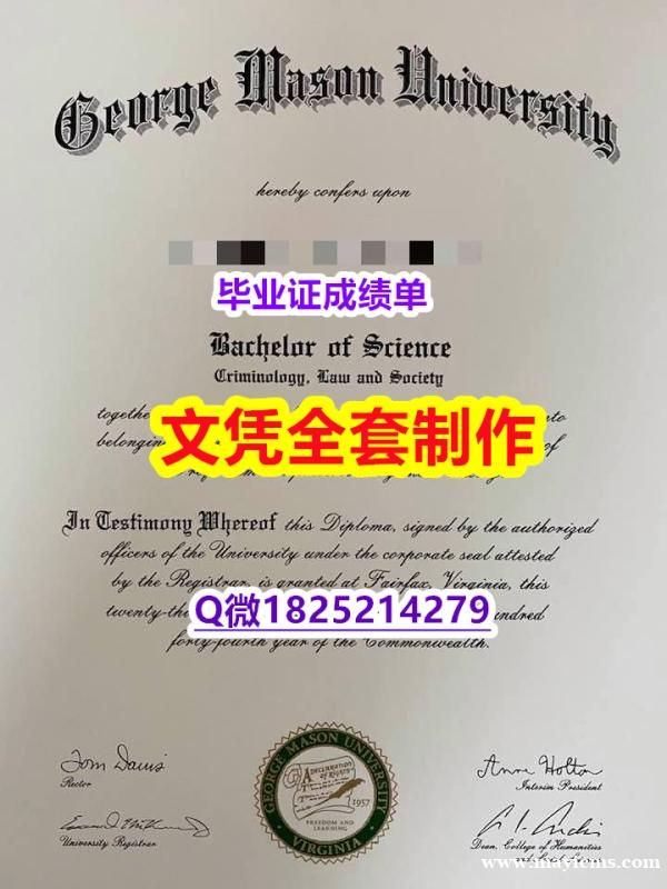 国外学历认证咨询【美国乔治梅森大学毕业证案例】办理文凭证书 国外学历认证咨询【美国乔治梅森大学毕业证案例】办理文凭证书