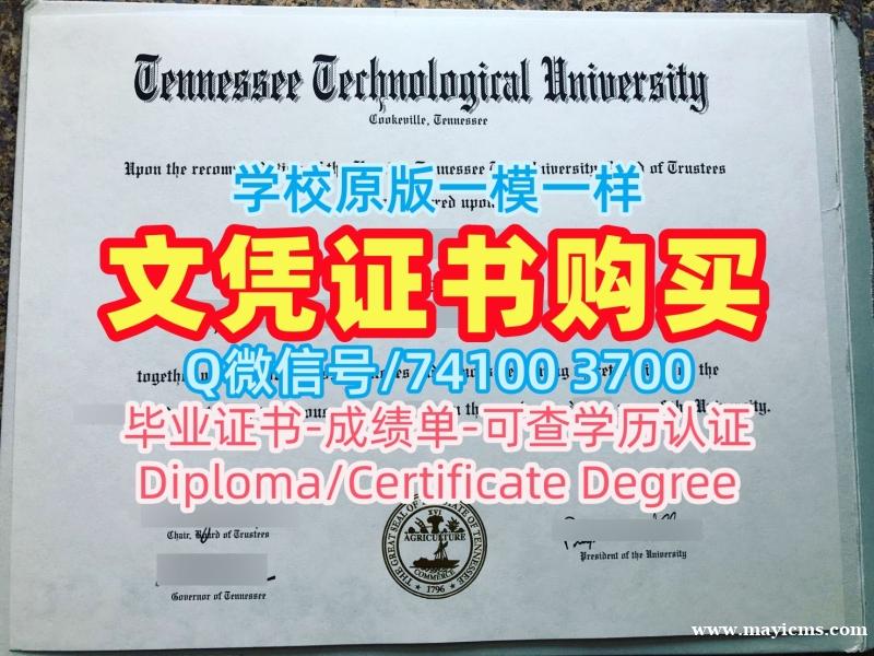 在线办理田纳西理工大学本科文凭证书|Tennessee Tech学位证书在线办理Tennessee Technological University Master Degree 在线办理田纳西理工大学本科文凭证书|Tennessee Tech学位证书在线办理Tennessee Technological University Master Degree