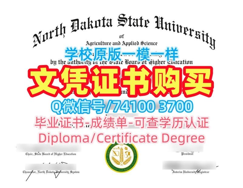 美国文凭证书实拍图如何购买|北达科他州立大学毕业证书扫描件存档可查|NDSU毕业成绩单定制 美国文凭证书实拍图如何购买|北达科他州立大学毕业证书扫描件存档可查|NDSU毕业成绩单定制