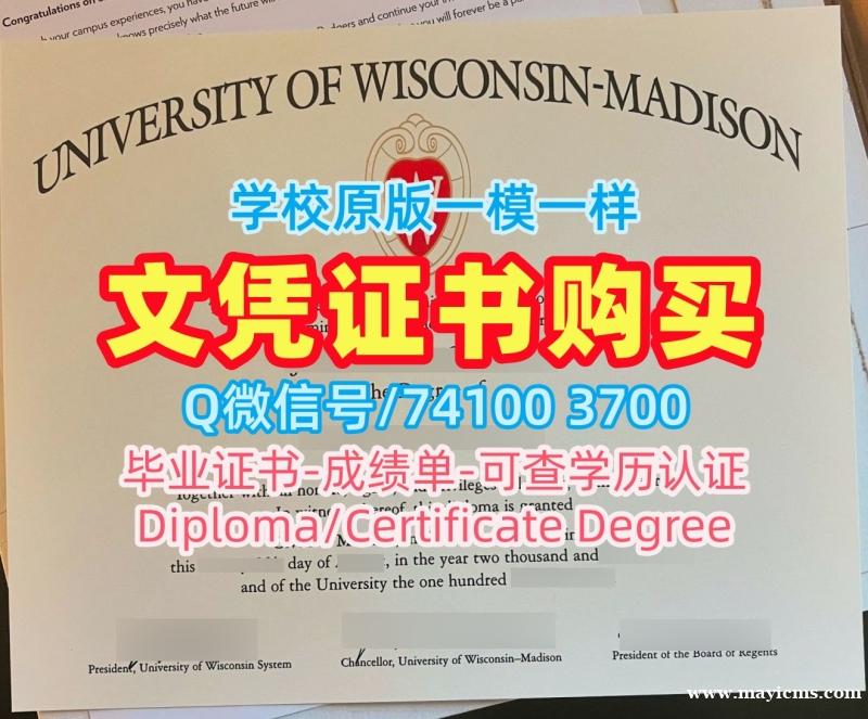 国外学历文凭!在线购买威斯康星大学麦迪逊分校电子版成绩单美国UW–Madison文凭证书英文 Diploma 国外学历文凭!在线购买威斯康星大学麦迪逊分校电子版成绩单美国UW–Madison文凭证书英文 Diploma