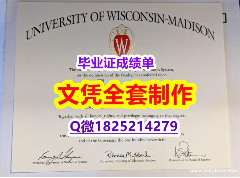 伪造学士假学历【美国威斯康星大学麦迪逊分校毕业证硕士学历】办理学士学位证书 伪造学士假学历【美国威斯康星大学麦迪逊分校毕业证硕士学历】办理学士学位证书