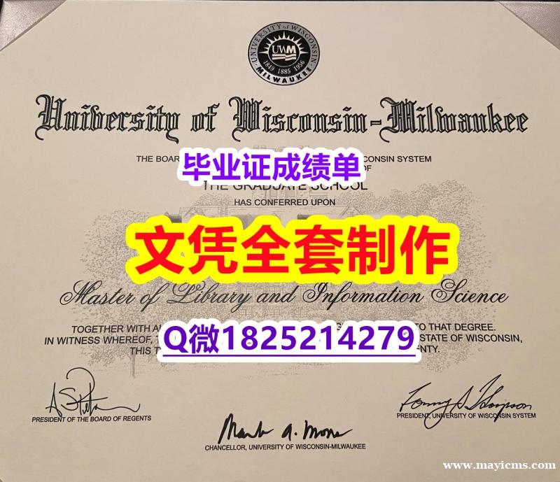 伪造【美国威斯康星大学密尔沃基分校毕业证留学生伪造】国外烫金照片 伪造【美国威斯康星大学密尔沃基分校毕业证留学生伪造】国外烫金照片