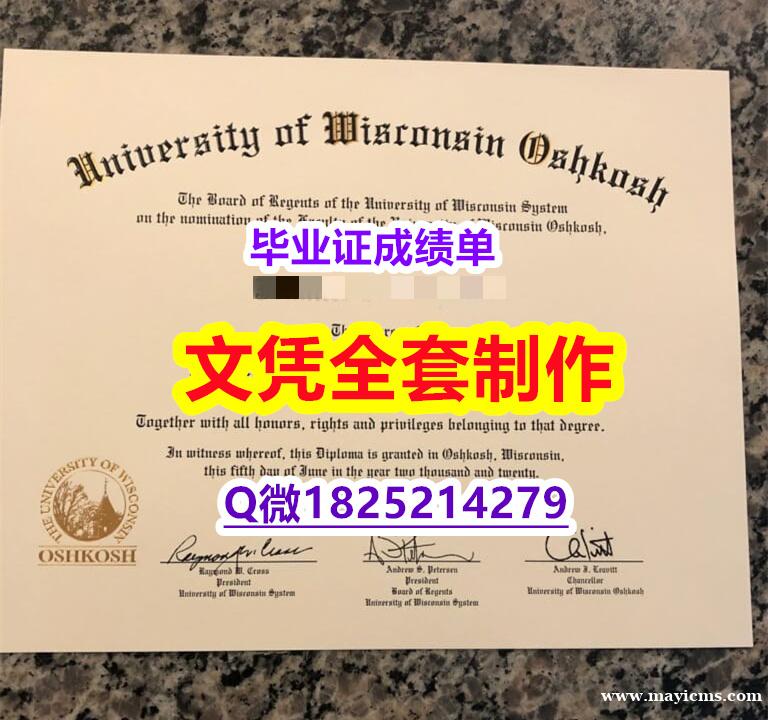 毕业证书重新申请【美国国威斯康星大学奥什科什分校毕业证本科学历】《华尔街日报》 毕业证书重新申请【美国国威斯康星大学奥什科什分校毕业证本科学历】《华尔街日报》