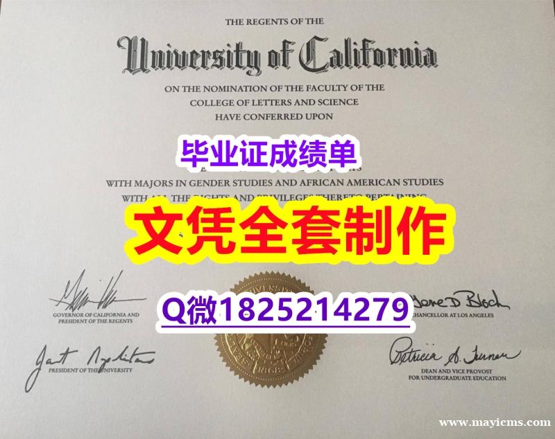 补办研究生学位证书【美国加州大学洛杉矶分校毕业证offer录取通知书】伪造研究生学位证书 补办研究生学位证书【美国加州大学洛杉矶分校毕业证offer录取通知书】伪造研究生学位证书