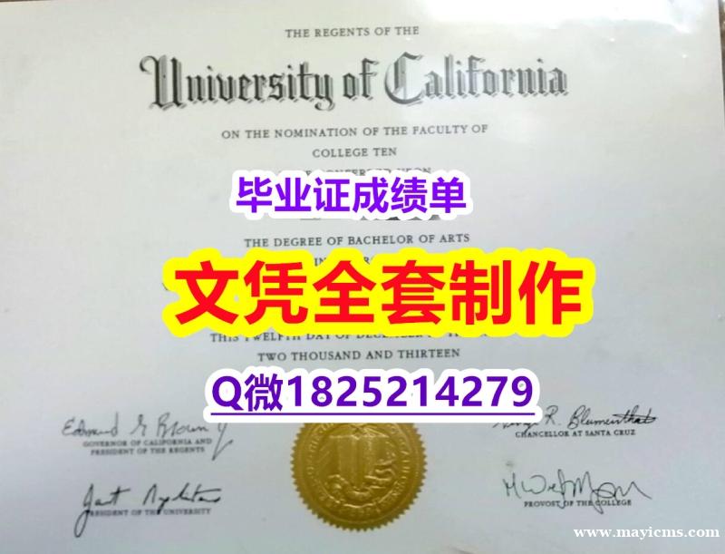 首选【美国加州大学圣克鲁兹分校毕业证2022版】办理研究生毕业证 首选【美国加州大学圣克鲁兹分校毕业证2022版】办理研究生毕业证