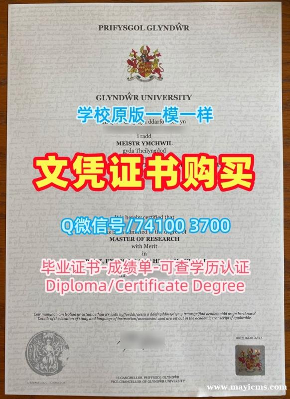 国外学历办理!原版制作格林多大学学位证英国Glyndwr文凭学位证书 Degree Certificate 国外学历办理!原版制作格林多大学学位证英国Glyndwr文凭学位证书 Degree Certificate