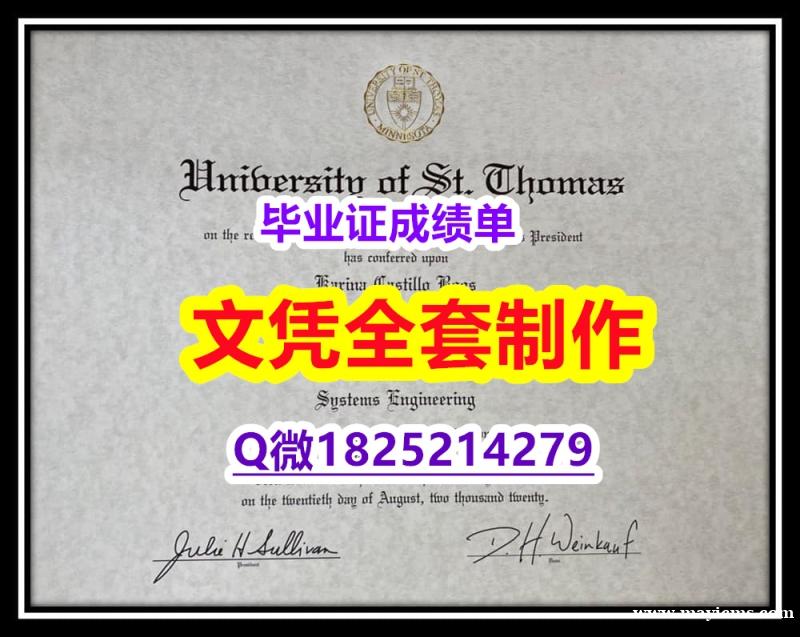 购买学士学位证书【美国圣汤玛斯大学毕业证2019版】购买研究生毕业证 购买学士学位证书【美国圣汤玛斯大学毕业证2019版】购买研究生毕业证