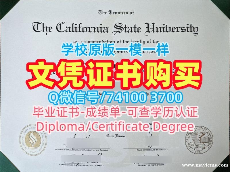 真实可查加州州立大学萨克拉门托分校学士学位证书|Sac State毕业证书1:1制作California State University, Sacramento Diploma 真实可查加州州立大学萨克拉门托分校学士学位证书|Sac State毕业证书1:1制作California State University, Sacramento Diploma