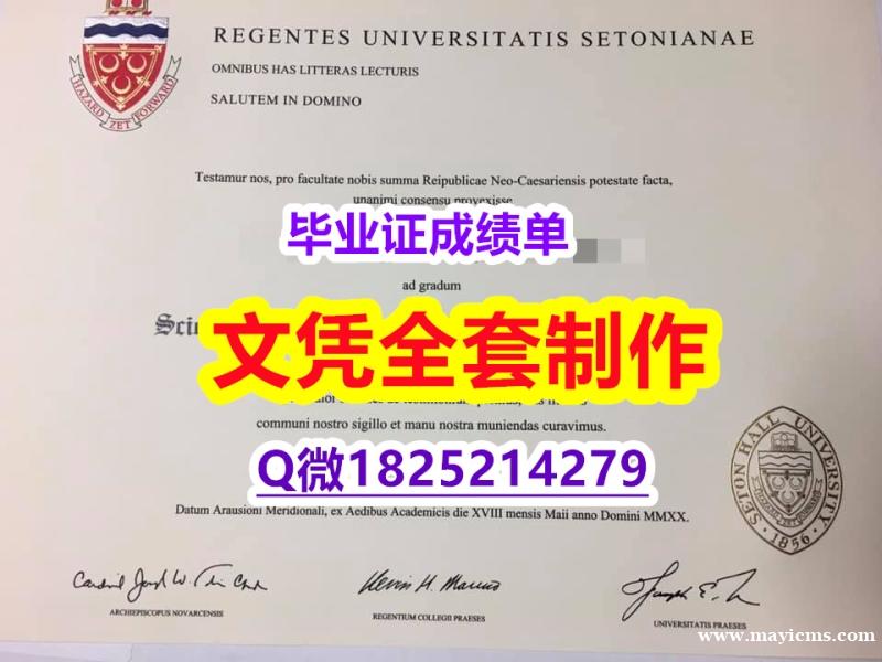 伪造硕士【美国西东大学毕业证办理流程】挂科拿不到毕业证怎么办 伪造硕士【美国西东大学毕业证办理流程】挂科拿不到毕业证怎么办