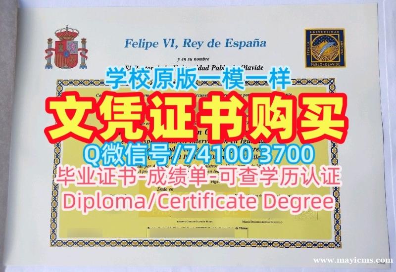 在线办理帕布罗·德奥拉韦德大学学士学位证书|UPO本科毕业证书在线办理Universidad Pablo de Olavide Offer 在线办理帕布罗·德奥拉韦德大学学士学位证书|UPO本科毕业证书在线办理Universidad Pablo de Olavide Offer