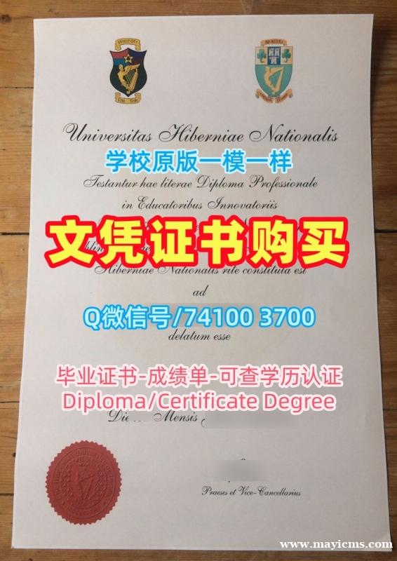 购买国外文凭学历认证书!做都柏林大学学院毕业完成信爱尔兰UCD本科文凭 Degree 购买国外文凭学历认证书!做都柏林大学学院毕业完成信爱尔兰UCD本科文凭 Degree