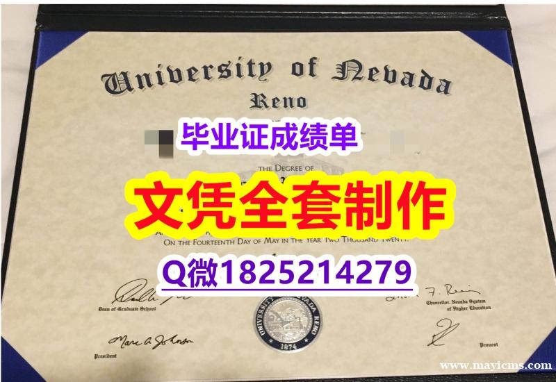 人类学专业【美国内华达州立大学雷诺分校毕业证全套伪造】【留学欧洲】 人类学专业【美国内华达州立大学雷诺分校毕业证全套伪造】【留学欧洲】