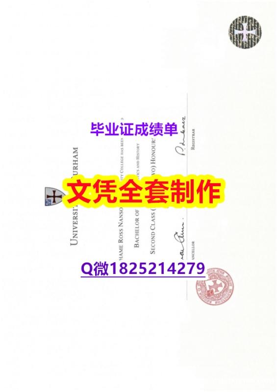 找工作【英国杜伦大学毕业证2018版】补办学士假学历 找工作【英国杜伦大学毕业证2018版】补办学士假学历