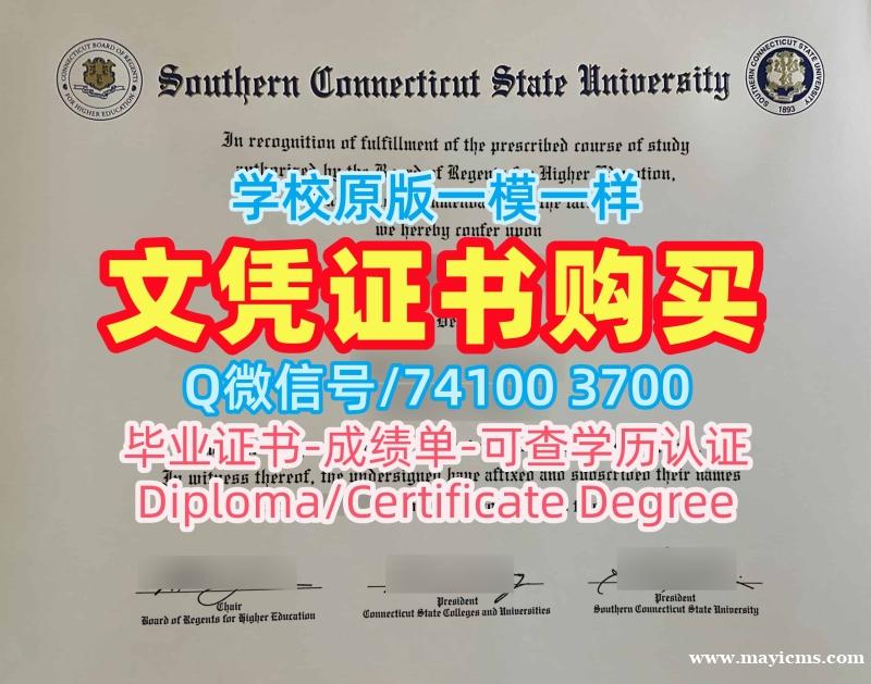 美国学历学位证书原版复制|南康涅狄格州立大学毕业证和学位证学分不够|SCSU正式成绩单1比1复刻 美国学历学位证书原版复制|南康涅狄格州立大学毕业证和学位证学分不够|SCSU正式成绩单1比1复刻