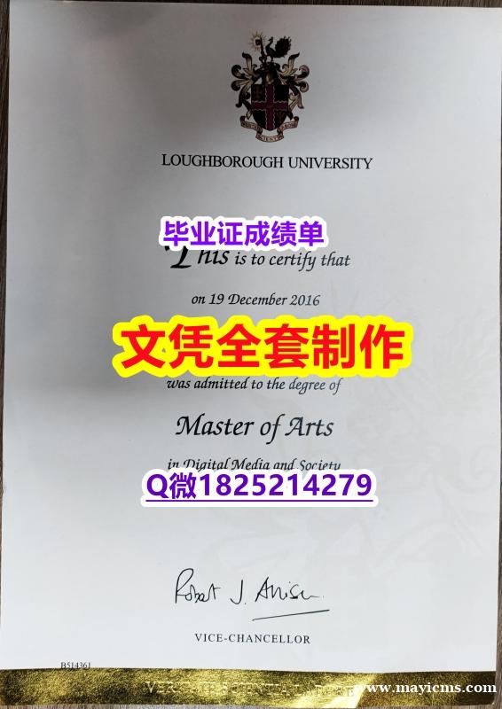 找工作【英国拉夫堡大学毕业证样板】伪造本科假学历 找工作【英国拉夫堡大学毕业证样板】伪造本科假学历