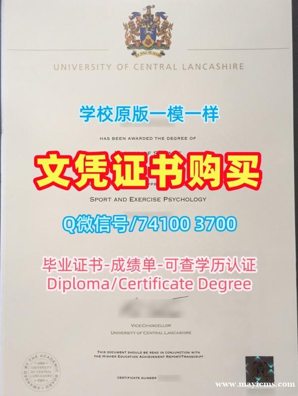 办英国学位证!办中央兰开夏大学电子版成绩单英国UCLan文凭学位证书 Bachelor Diploma 办英国学位证!办中央兰开夏大学电子版成绩单英国UCLan文凭学位证书 Bachelor Diploma