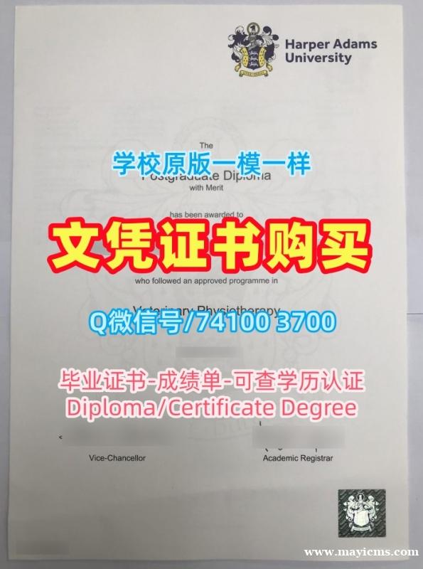 一模一样哈珀亚当斯大学硕士学位证书|HarperAdamsUni毕业证书原版定做Harper Adams University Master Degree 一模一样哈珀亚当斯大学硕士学位证书|HarperAdamsUni毕业证书原版定做Harper Adams University Master Degree