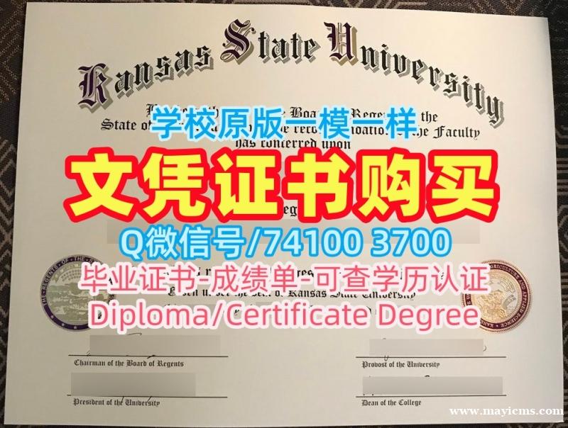 美国本科学历证书原版制作|堪萨斯州立大学毕业证认证急速办理|K-State硕士学位证书论文没过 美国本科学历证书原版制作|堪萨斯州立大学毕业证认证急速办理|K-State硕士学位证书论文没过
