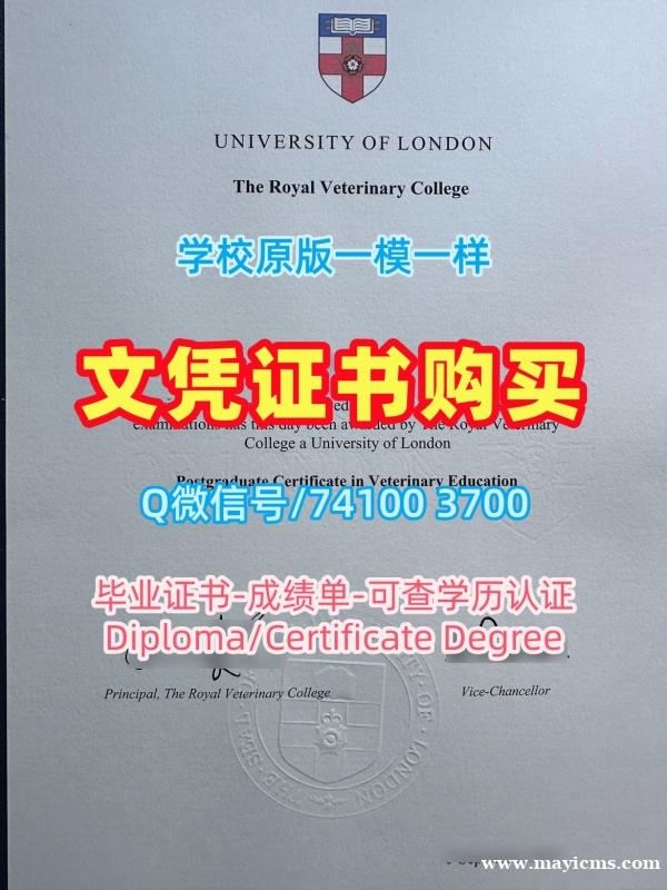英国文凭证书设计在线购买|皇家兽医学院毕业证和学位证原版复刻|RVC双学位证书原版定做 英国文凭证书设计在线购买|皇家兽医学院毕业证和学位证原版复刻|RVC双学位证书原版定做
