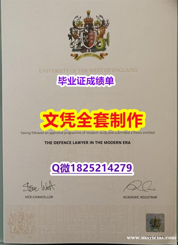 加急!!制作【英国西英格兰大学毕业证全套】学历认证 硕士 加急!!制作【英国西英格兰大学毕业证全套】学历认证 硕士