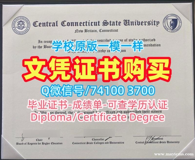 1比1复刻中康涅狄格州立大学本科文凭证书|CCSU毕业证书快速制作Central Connecticut State University Bachelor Diploma 1比1复刻中康涅狄格州立大学本科文凭证书|CCSU毕业证书快速制作Central Connecticut State University Bachelor Diploma