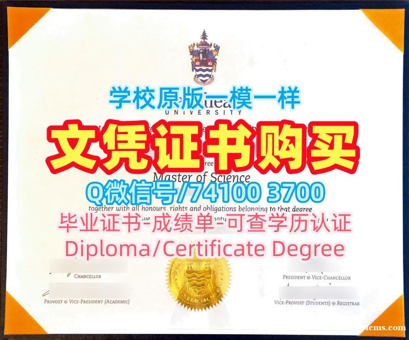 加拿大文凭学历认证快速办理/湖首大学毕业证书本科学位证书定做LU文凭英文 Lakehead University Office Transcript 加拿大文凭学历认证快速办理/湖首大学毕业证书本科学位证书定做LU文凭英文 Lakehead University Office Transcript