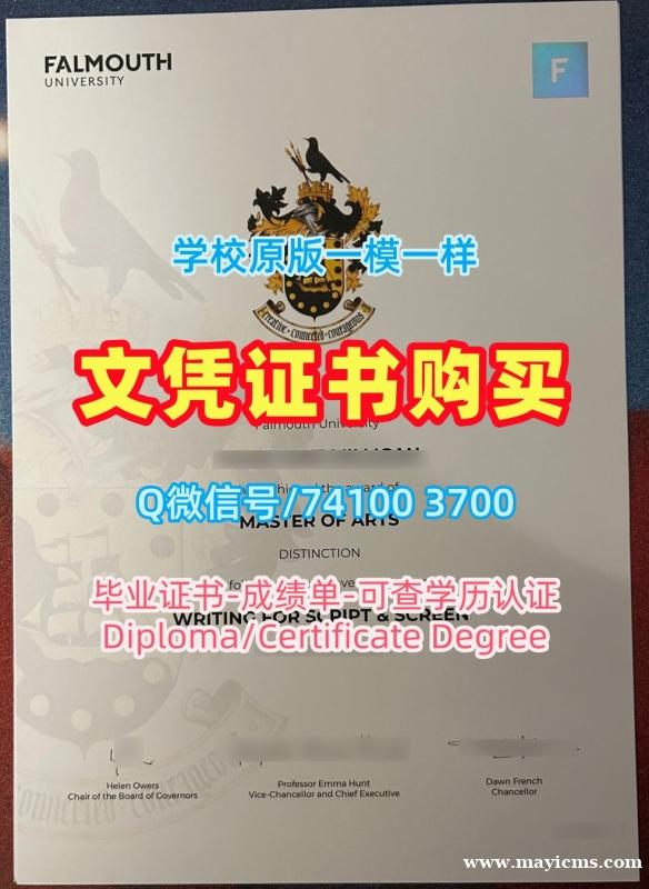 英国学位证1比1仿制/法尔茅斯大学毕业证书复印件双学位证书买Falmouth硕士文凭 Falmouth University Master Diploma 英国学位证1比1仿制/法尔茅斯大学毕业证书复印件双学位证书买Falmouth硕士文凭 Falmouth University Master Diploma