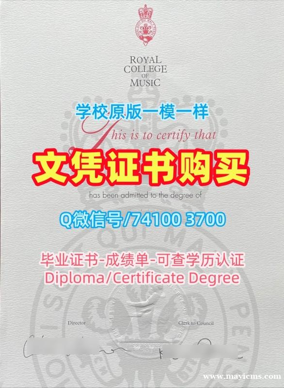 哪里能买到假文凭!开除办理皇家音乐学院毕业证英国RCM文凭英文 Office Transcript 哪里能买到假文凭!开除办理皇家音乐学院毕业证英国RCM文凭英文 Office Transcript