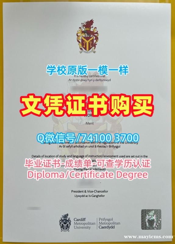 英国本科学历证书1比1定做|卡迪夫都市大学毕业证书案例原版仿制|Cardiffmet学位证书扫描件高仿 英国本科学历证书1比1定做|卡迪夫都市大学毕业证书案例原版仿制|Cardiffmet学位证书扫描件高仿