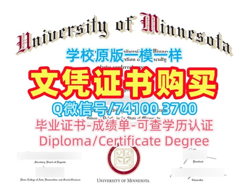 美国成绩单办/明尼苏达大学德卢斯分校研究生毕业证学位证书实拍图哪里卖UMD毕业文凭证书 University of Minnesota Duluth Bachelor Diploma 美国成绩单办/明尼苏达大学德卢斯分校研究生毕业证学位证书实拍图哪里卖UMD毕业文凭证书 University of Minnesota Duluth Bachelor Diploma