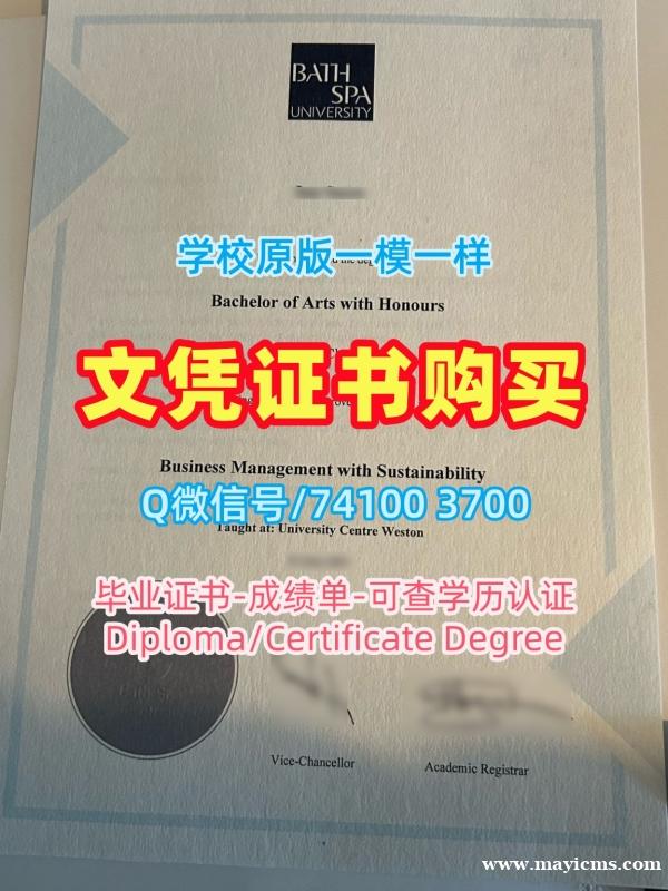 国外学历认证书!出售巴斯泉大学毕业证书英国BathSpaUni学历学位证书 Offer letter 国外学历认证书!出售巴斯泉大学毕业证书英国BathSpaUni学历学位证书 Offer letter