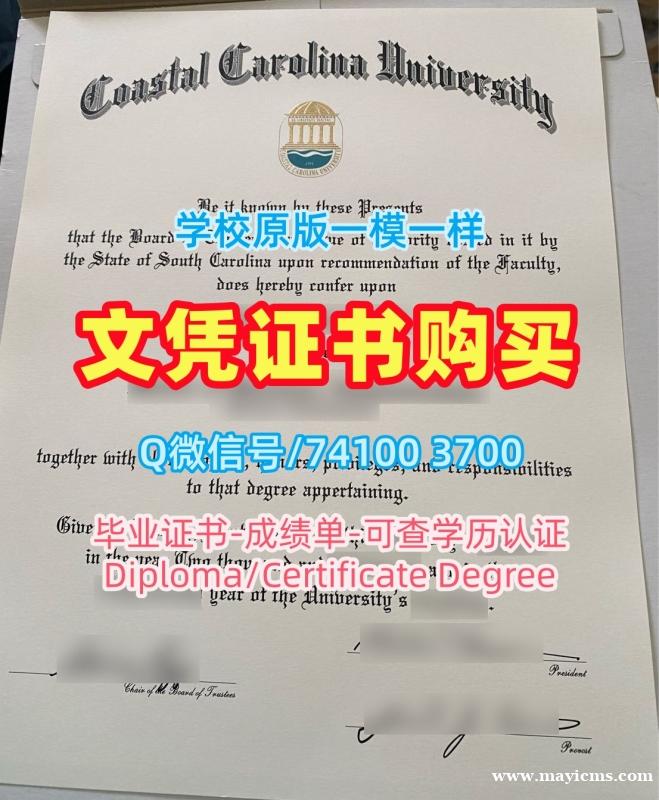 美国文凭学历证书哪里购买|海岸卡罗来纳大学毕业证书电子版哪里购买|CCU学位证书范本挂科 美国文凭学历证书哪里购买|海岸卡罗来纳大学毕业证书电子版哪里购买|CCU学位证书范本挂科